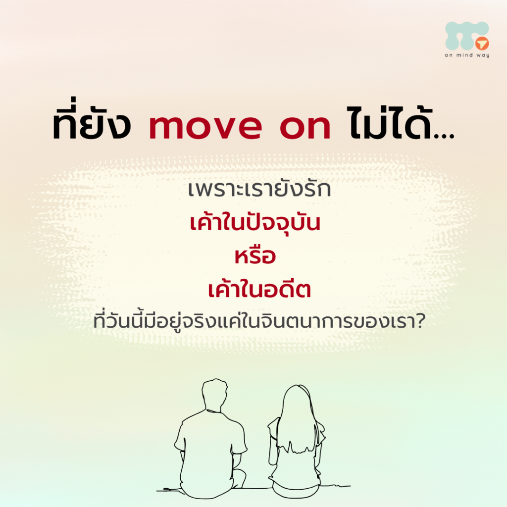move on