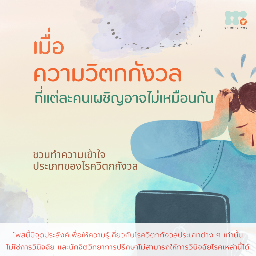 กังวล