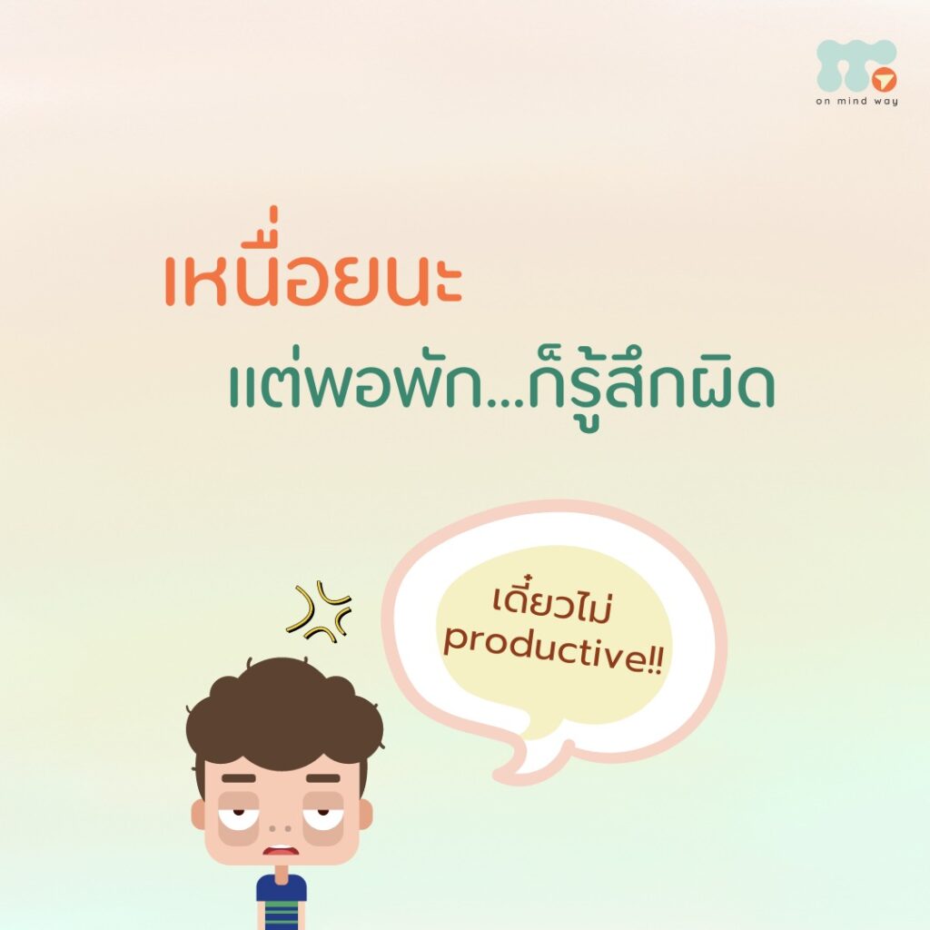 เหนื่อย