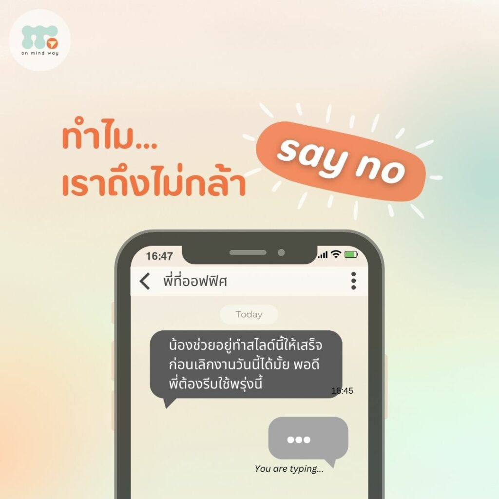 ปฏิเสธ