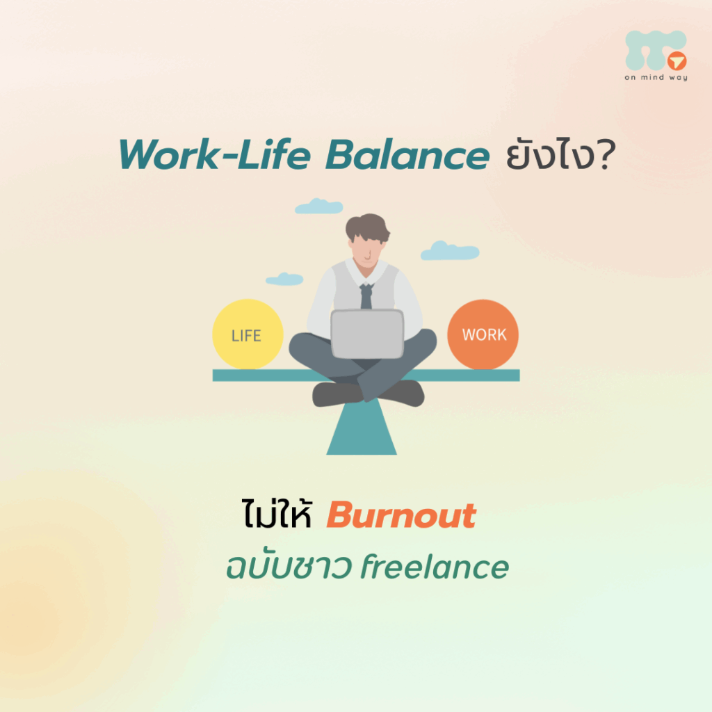 freelance
