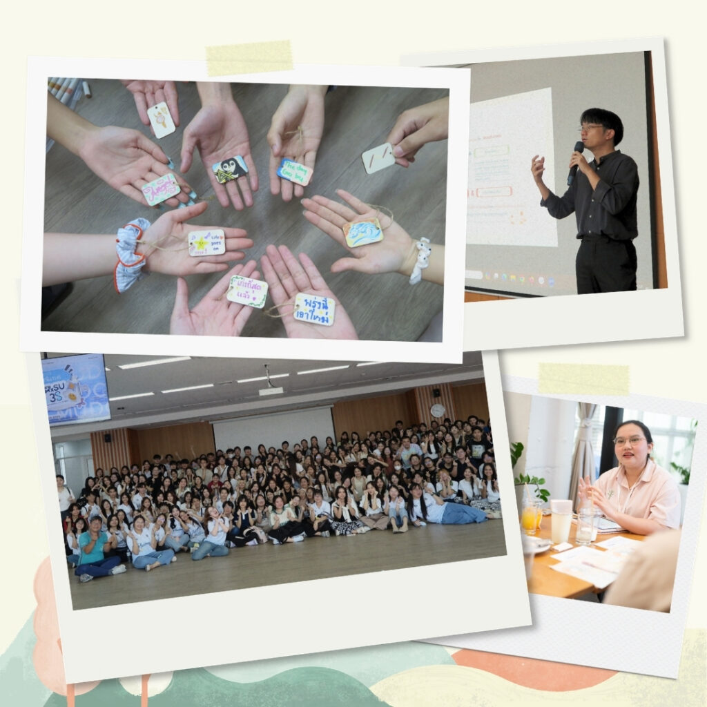 workshop จิตวิทยา workshop สุขภาพจิต ดูแลใจ รักตัวเอง